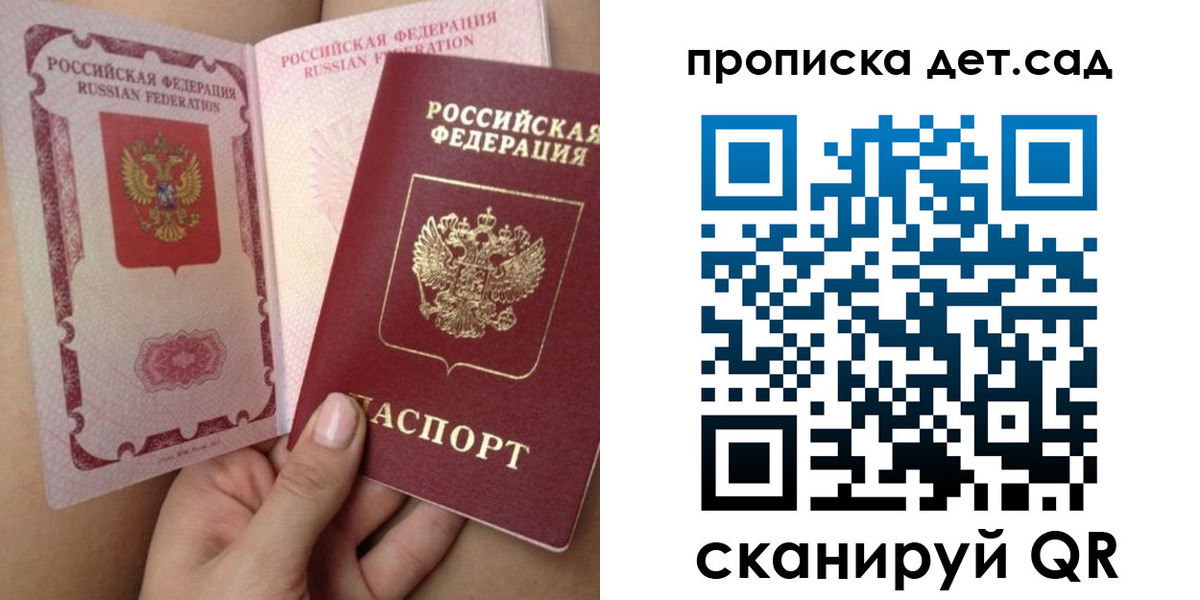 временная регистрация адрес в Истре