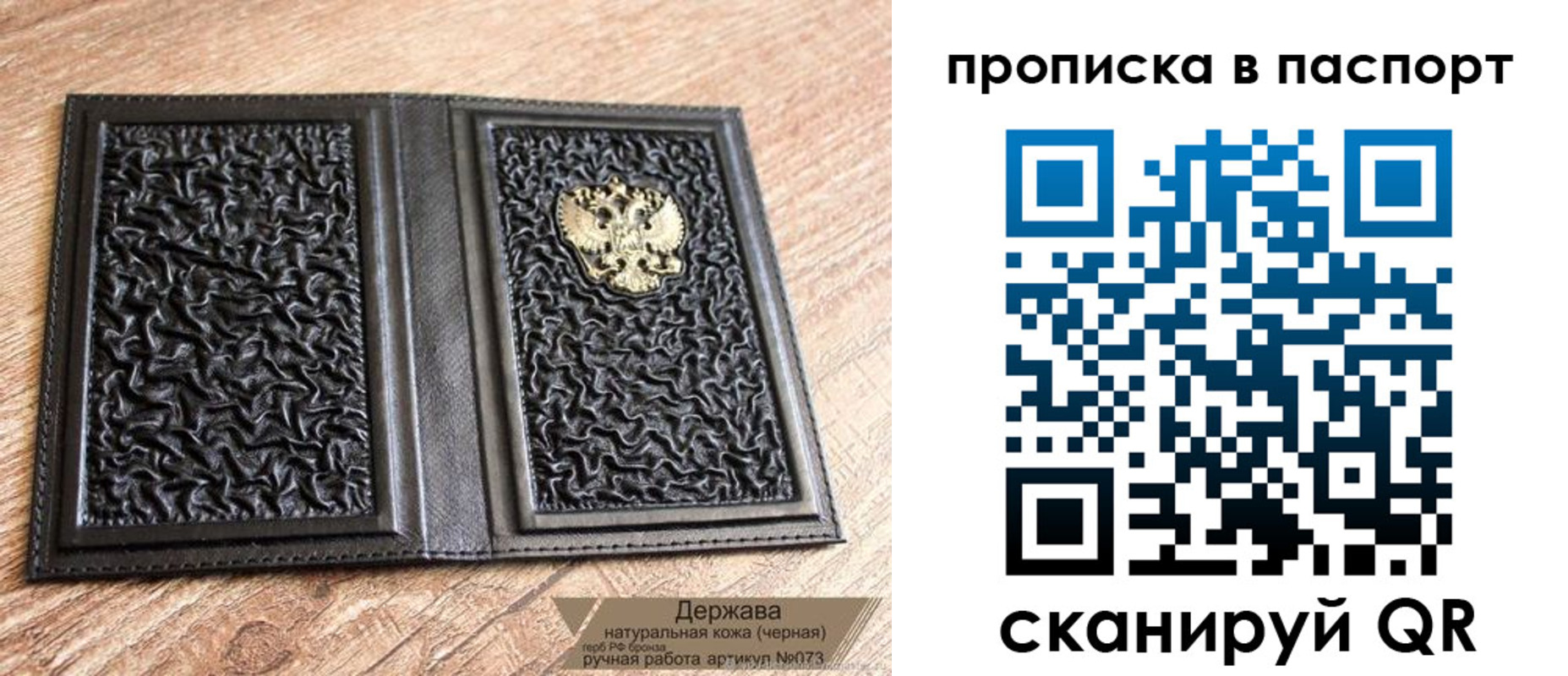 регистрация в Истре