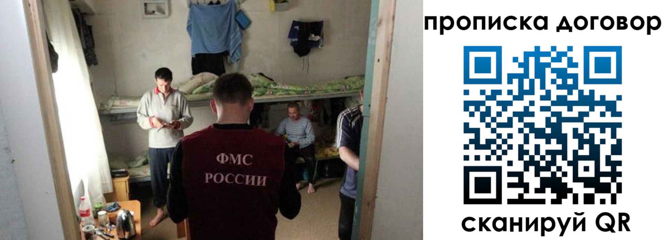 временная регистрация для всех в Истре