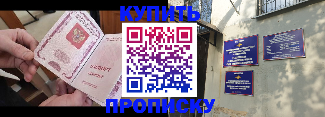 временная регистрация законно в Истре