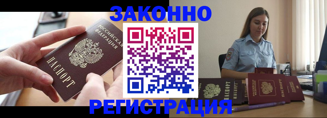 временная регистрация в квартире в Истре