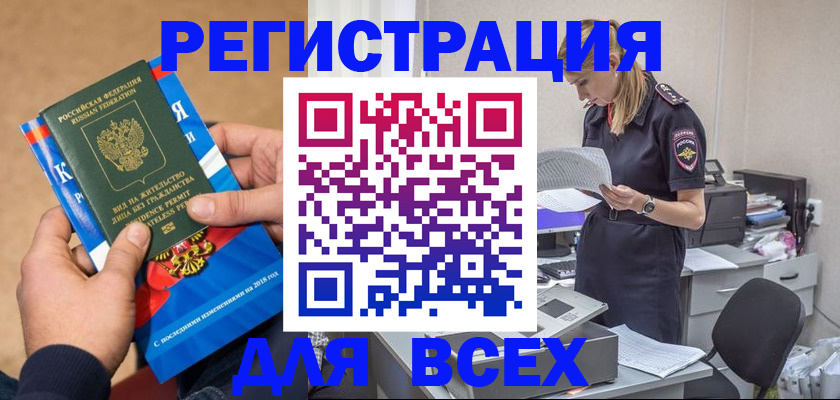 временная регистрация в квартире в Истре